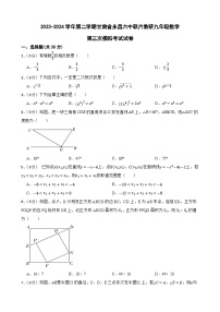 2024年甘肃省金昌市永昌县六中联片教研中考三模数学试题