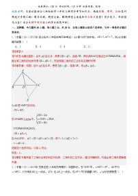 人教版八年级上册12.2 三角形全等的判定同步达标检测题