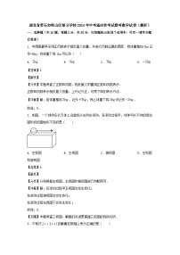 湖北省黄石市铁山区部分学校2024年中考适应性考试联考数学试卷