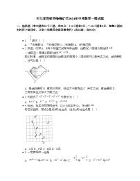 河北省邯郸市峰峰矿区2024年中考数学一模试题 (1)