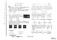 2024年山东省德州市宁津县九年级中考二模数学试题