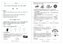 2024年山西省中考信息冲刺卷·第三次适应与模拟——数学试卷+