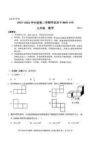 2024深圳罗湖区中考二模数学试卷+答案