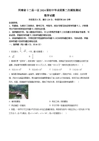 2024年河南省信阳市罗山县中考二模数学试题（原卷版+解析版）