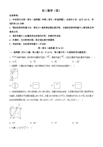 2024年陕西省西安市交通大学附属中学中考四模数学试题（原卷版+解析版）