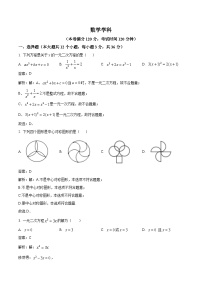 四川省泸州市合江县第五片区2024届九年级上学期第一次月考数学试卷(解析版)