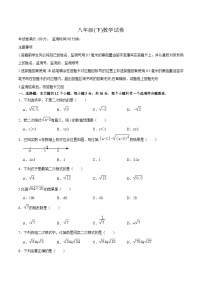 四川省绵阳市安州区2023-2024学年八年级下学期4月月考数学试卷(含答案)