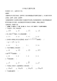 四川省绵阳市安州区2023-2024学年八年级下学期4月月考数学试卷(含答案)