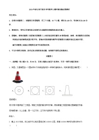 2024年浙江省宁波市中考数学三模冲刺训练试卷解析