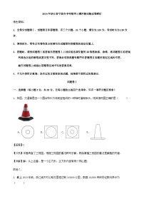 2024年浙江省宁波市中考数学三模冲刺训练试卷解析