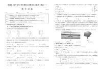 2024年北京市东城区中考数学一模试卷+参考答案