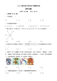 2024年山东省东营市广饶县中考一模数学试题（原卷版+解析版）