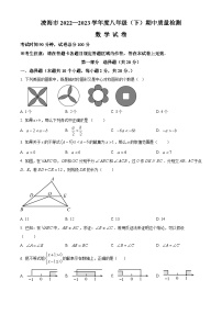 辽宁省锦州市凌海市2023-2024学年八年级下学期期中数学试题（原卷版+解析版）