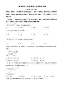 山东省济宁市泗水县2023-2024学年八年级下学期期中考试数学试题（原卷版+解析版）