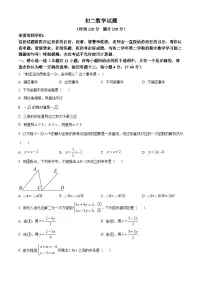 山东省淄博市淄川区2023-2024学年七年级下学期期中数学试题（原卷版+解析版）