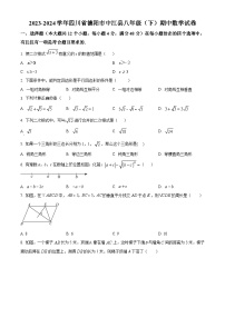 四川省德阳市中江县2023-2024学年八年级下学期期中数学试题（原卷版+解析版）