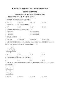 重庆市铜梁区巴川中学校2023-2024学年八年级下学期期中数学试题（原卷版+解析版）