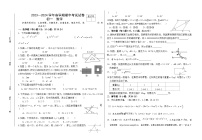 15，甘肃省张掖市临泽县第二中学2023-2024学年七年级下学期期中考试数学试卷