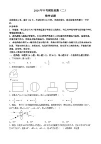 21， 2024年山东省聊城临清市中考二模数学试题