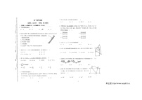 河北省邯郸市汉光中学2023-2024学年七年级下学期5月期中考试数学试题