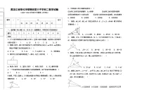 黑龙江省绥化市绥棱县第六中学2023—2024学年下学期第二次月考八年级数学试题