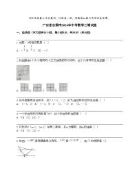 广东省东莞市2024年中考数学二模试题