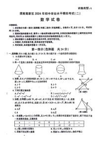 2024年陕西省渭南市高新区中考二模数学试题+