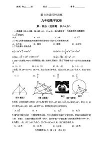2024年陕西省西安市碑林区西安工业大学附属中学中考第七次适应性训练数学试卷