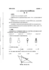 +2024年山东省威海市环翠区中考一模数学试题