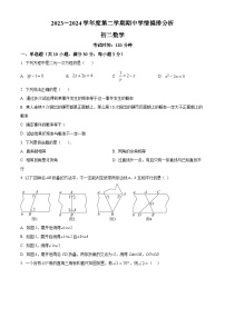 山东省威海市威海经济技术开发区2023-2024学年七年级下学期5月期中数学试题（原卷版+解析版）