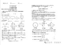 2024西工大附中中考数学模拟二