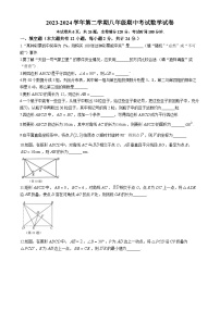 江苏省镇江市2023-2024学年八年级下学期期中数学试题