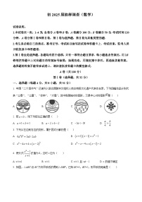 四川省成都市青羊区成都市石室中学2023-2024学年八年级下学期期中数学试题（原卷版+解析版）