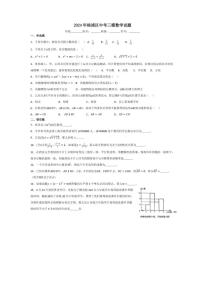 上海市杨浦区2024年中考三模数学试题(图片版，含答案)