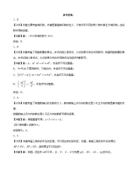 湖南省长沙市广益实验中学2023-2024学年九年级下学期数学试题（三模）word版（附参考答案）