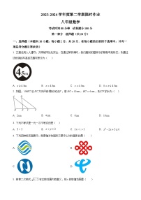 辽宁省锦州市北镇市2023-2024学年八年级下学期期中数学试题（原卷版+解析版）