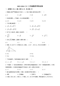 天津市和平区汇文中学2023-2024学年八年级下学期期中数学试题（原卷版+解析版）