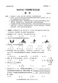 02， 2024年广东省东莞市光明中学 九年级中考数学一模试卷