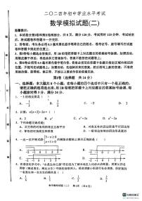 08，2024年山东省滨州市邹平市码头镇中学初中学业水平考试数学模拟试题（二）