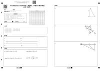 39，内蒙古师范大学附属学校2023-2024学年八年级下学期第一次 月考数学试卷(2)