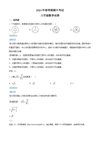 66，江苏省盐城市射阳县实验初级中学2022-2023学年八年级下学期期中数学试题