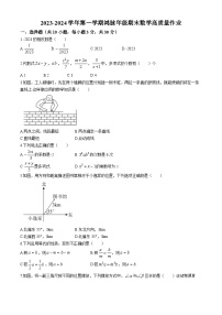 67，广东省珠海市凤凰中学2023-2024学年七年级上学期月考数学试题(无答案)