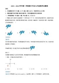 69，江西省赣州市2023-2024学年七年级下学期期中数学试题