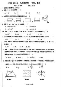 71，2024年陕西省西安市湖滨中学九年级中考四模数学试题