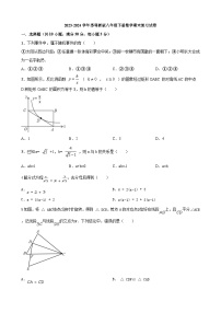 2023-2024学年苏科版八年级下册数学期末复习试卷+