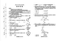 2024年河北省保定市中考二模数学试题