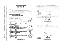 2024年河北省保定市中考二模数学试题