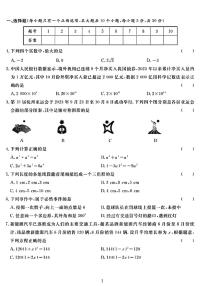 2024年湖南省中考数学押题测试卷含答案