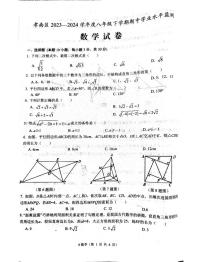 湖北省 孝感市孝南区2023-2024学年 八年级下学期期中学业水平监测 数学试卷