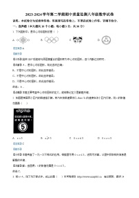 江西省萍乡市2023-2024学年八年级下学期期中数学试题